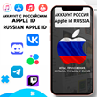 ⚡️ APPLE ID RUSSIA PERSONAL LIFETIME ios iPad iPhone