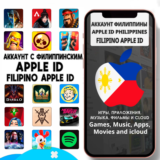 APPLE ID ЛИЧНЫЙ ФИЛИППИНЫ ФИЛИППИНСКИЙ AppStore iPhone