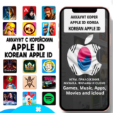 ⚡️ APPLE ID ЛИЧНЫЙ КОРЕЯ КОРЕЙСКИЙ ios AppStore iPhone
