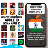 ⚡️ APPLE ID ЛИЧНЫЙ ИНДИЯ ИНДИЙСКИЙ ios AppStore iPhone