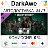 Dead by Daylight - Endless Hunt Pack DLC STEAM ⚡️АВТО