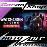 👾Watch Dogs: Legion Season Pass👾АВТО•STEAM🟣РФ/МИР🟣