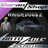 👾Watch_Dogs® 2 - Bay Area Thrash Pack👾АВТО РФ/МИР