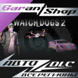 👾Watch_Dogs® 2 - Kick It Pack👾АВТО•STEAM🟣РФ/МИР🟣