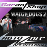 👾Watch_Dogs® 2 - Ride Britannia Pack👾АВТО РФ/МИР