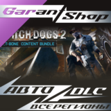 👾Watch_Dogs® 2 - T-Bone Pack👾АВТО•STEAM🟣РФ/МИР🟣