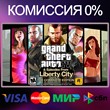 ✅Grand Theft Auto IV: The Complete 🌍 STEAM•RU|KZ|UA 🚀