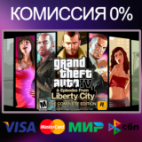 ✅Grand Theft Auto IV: The Complete 🌍 STEAM•RU|KZ|UA 🚀