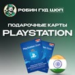 ⭐️Карта PlayStation(PSN)⭐️500 INR (рупий)🔥Индия
