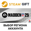 ✅EA SPORTS Madden NFL 25: Издание Deluxe🎁Steam