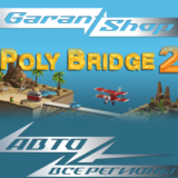 🏗️Poly Bridge 2🏗️АВТО•STEAM🟡ВСЕ РЕГИОНЫ🟡