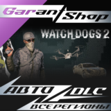 👾Watch_Dogs® 2 - EliteSec Pack👾АВТО•STEAM🟣РФ/МИР🟣