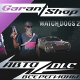 👾Watch_Dogs® 2 - Ubisoft Pack👾АВТО•STEAM🟣РФ/МИР🟣