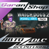 👾Watch_Dogs® 2 - Pixel Art Pack👾АВТО•STEAM🟣РФ/МИР🟣