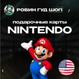 👾🍄NINTENDO ESHOP CARD 10–50$ 😏⚡️КОД 24/7 🔴 USA / US