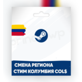 ✨Смена Steam на КОЛУМБИЯ регион COL$ [БЫСТРО]