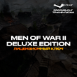 📀Men of War II Deluxe Edition [РФ+СНГ+ТР+КНР+ЛАТАМ]