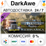 American Truck Simulator - Nebraska DLC STEAM ⚡️АВТО