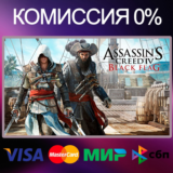 ✅Assassin´s Creed IV Black Flag 🌍 STEAM•RU|KZ|UA 🚀