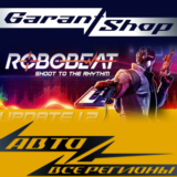 🤖ROBOBEAT🤖АВТО•STEAM🔵ВСЕ РЕГИОНЫ🔵