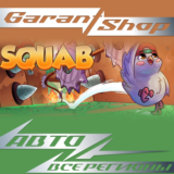 🐦Squab🐦АВТО•STEAM🔵ВСЕ РЕГИОНЫ🔵