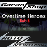 👿Overtime Heroes Exit 8👿АВТО•STEAM🟣ВСЕ РЕГИОНЫ🟣