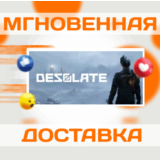 🔥DESOLATE\Steam\Весь Мир + РФ\Ключ
