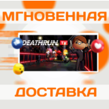 🔥DEATHRUN TV\Steam\Весь Мир + РФ\Ключ
