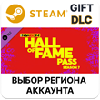 ✅NBA 2K24 Hall of Fame Pass: Season 7🎁Steam🌐