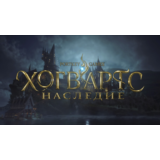 ✨🔮HOGWARTS LEGACY DELUXE EDITION(+ РУССКАЯ ОЗВУЧКА)🔮✨