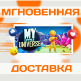 🔥My Little Universe\Steam\Ключ