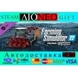 Farming Simulator22-Premium Expansion✳SteamGIFT✅AВТО🚀