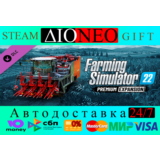 Farming Simulator22-Premium Expansion✳SteamGIFT✅RU🚀