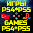 💥 Игры 🌏 PSN Турция⚡PS4|PS5 🎮