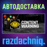 🎬Content Warning {Steam Gift/Россия/СНГ} + Подарок🎁
