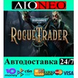 Warhammer 40,000: Rogue Trader ✳Steam⚡RU✅AВТО🚀