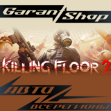 ☣️Killing Floor 2☣️АВТО•STEAM🟠ВСЕ РЕГИОНЫ🟠