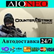 Counter-Strike: Source ✳Steam⚡RU✅AВТО🚀