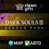 🎁DLC DARK SOULS III - Season Pass🌍МИР✅АВТО