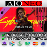 Cyberpunk 2077: Призрачная свобода ✳Steam⚡✅KZ🚀DLC