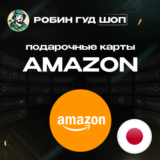 ⚡️AMAZON⚡️ЯПОНИЯ⚡️500-3000 JPY ПОДАРОЧНАЯ КАРТА💳