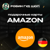 ⚡️AMAZON⚡️ГЕРМАНИЯ⚡️10-250 EUR ПОДАРОЧНАЯ КАРТА💳