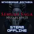 Senua´s Saga: Hellblade II ✅ Steam Оффлайн 🎮