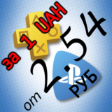 ПОКУПКА ИГР | ПОДПИСКА PSN УКРАИНА |ПОПОЛНЕНИЕ КОШЕЛЬКА