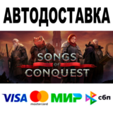 Songs of Conquest 🔵 АВТОДОСТАВКА 🚀 STEAM • 0%
