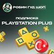 🎮PLAYSTATION🎮ТУРЦИЯ|⭕ESSENTIAL⭕EXTRA⭕DELUXE