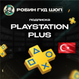 🎮PLAYSTATION🎮ТУРЦИЯ|⭕ESSENTIAL⭕EXTRA⭕DELUXE