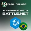 ⚡️ Карта Blizzard Battle.net 30-100 BRL Бразилия⚡️