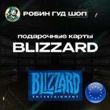 ⚡️ КАРТА BLIZZARD BATTLE.NET 20-50 EUR ЕВРОПА⚡️