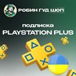🎮PLAYSTATION🎮УКРАИНА|⭕ESSENTIAL⭕EXTRA⭕DELUXE